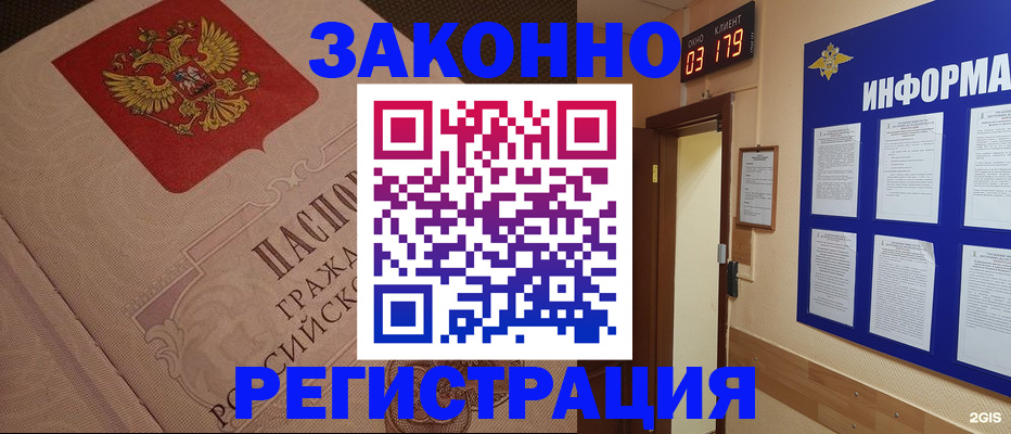 прописка иностранных граждан в Покачах