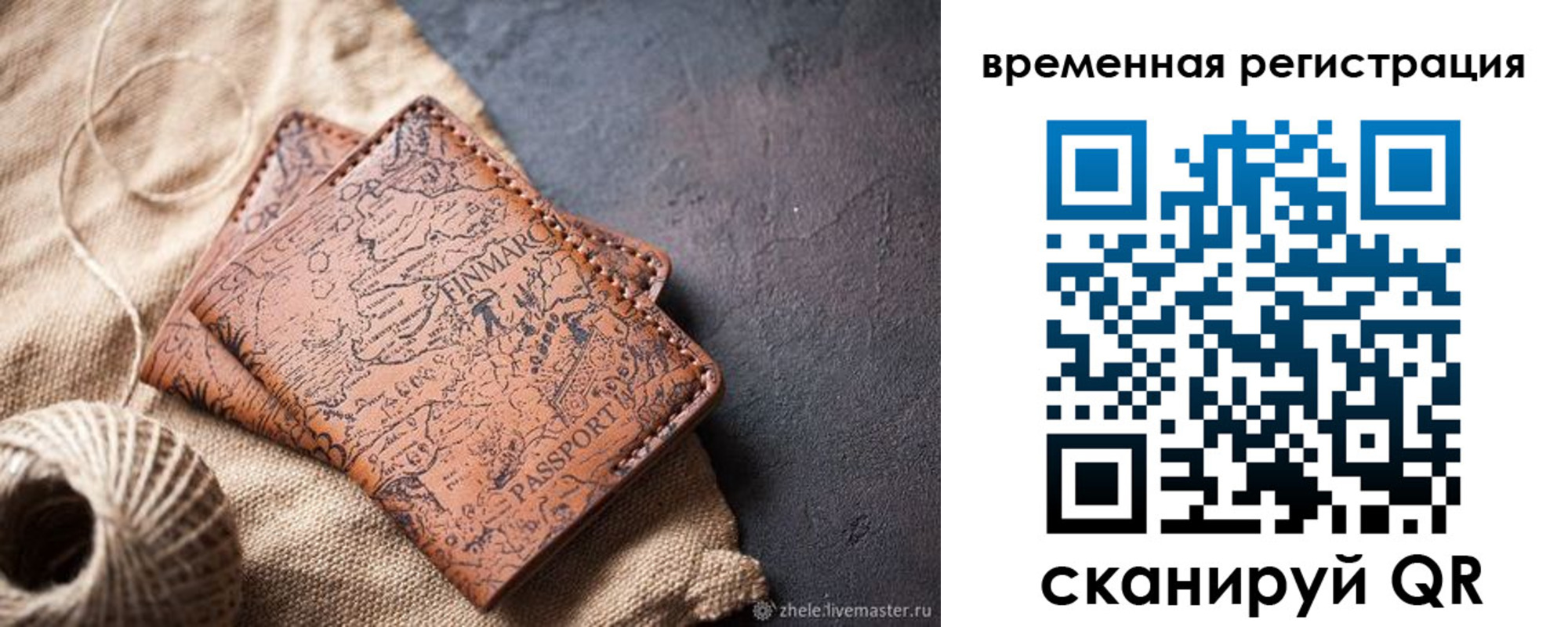 купить прописку в Покачах