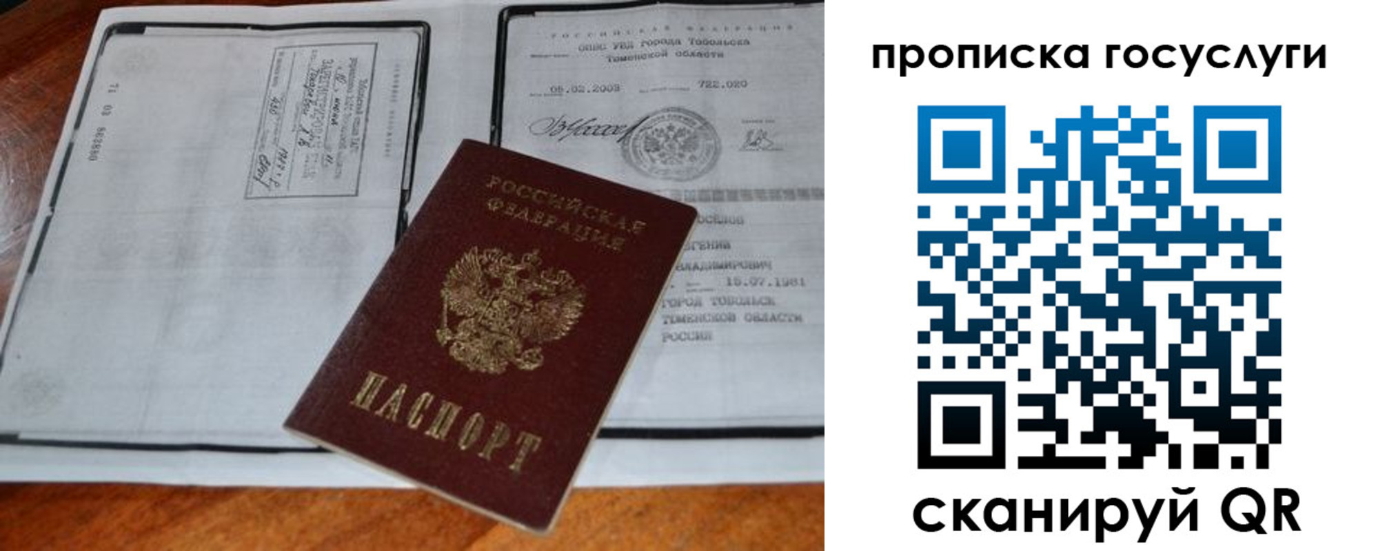 регистрация для дет. сада в Покачах