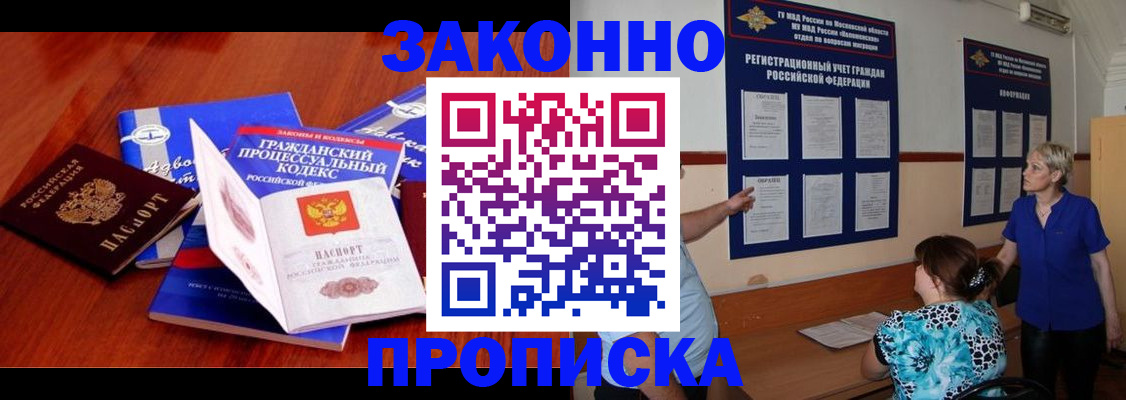 прописка поиск в Покачах