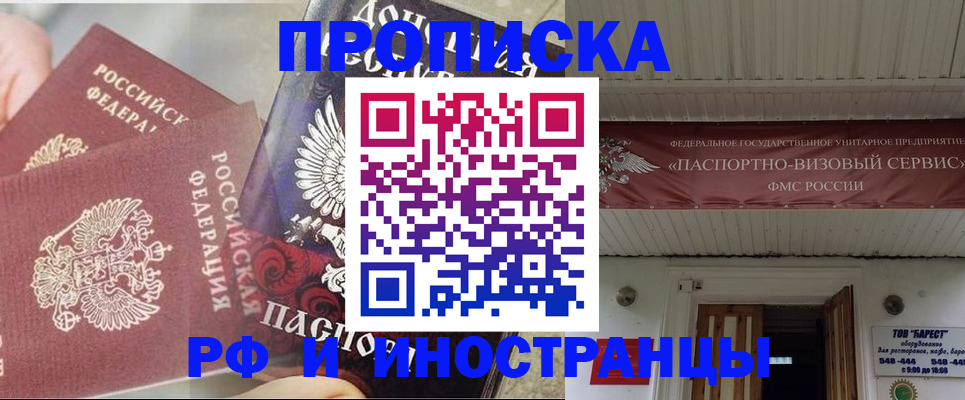 миграционный учет в Покачах