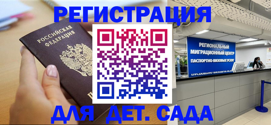 где прописаться в Покачах