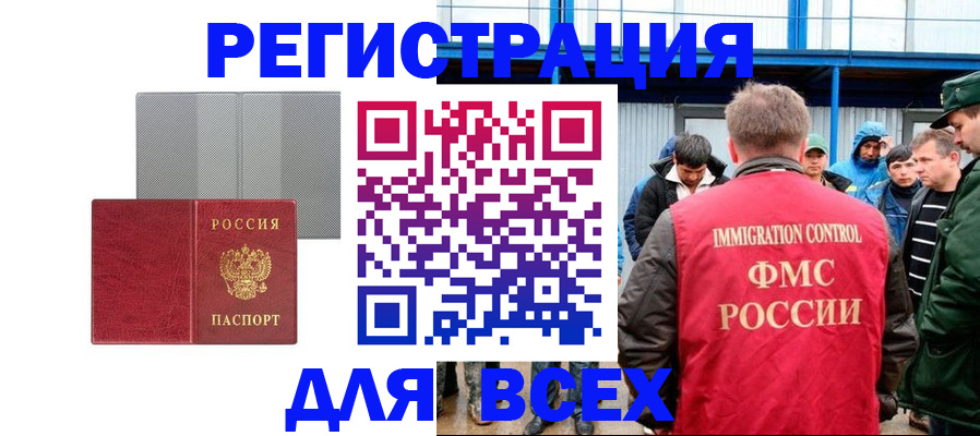 найти адрес прописки в Покачах