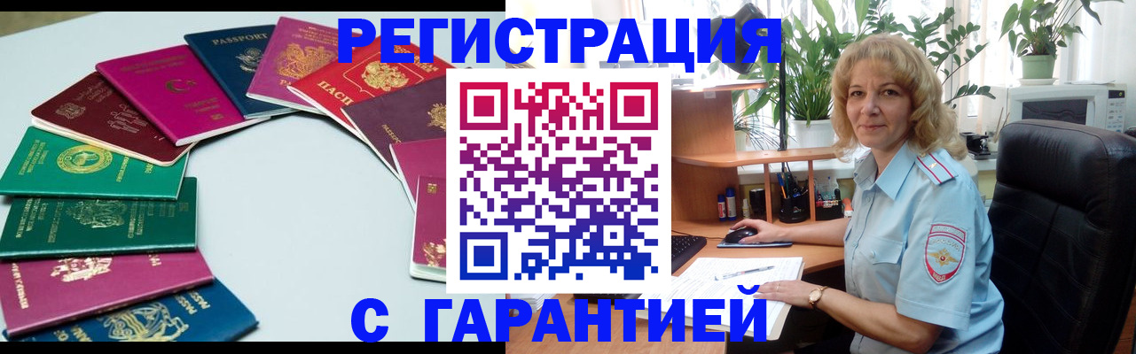 прописка законно в Покачах